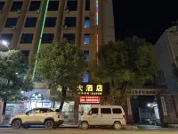雲縣華信大酒店
