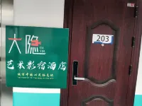 Dayin Artistic Movie Homestay โรงแรมในจองหยาง
