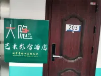 Dayin Art Hotel Hotels in Zhongyang County
