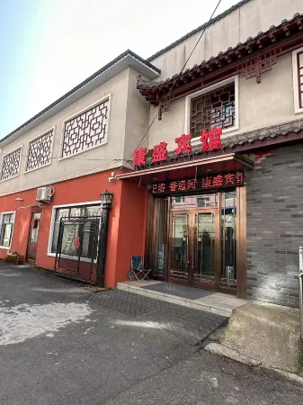 Elm Tree Kangsheng Hotel Отели в г. Юйшу