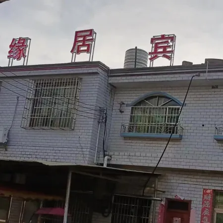 Anshun Suiyuanju Hotel