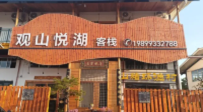 Guanshan Yuehu Hotel