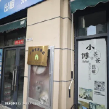 Xiaobo Dad's Homestay (Feicui Road)