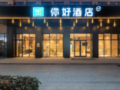 Ni Hao Hotel (Yancheng Funing Jingang Mingmen County Government) فنادق في فونينغ