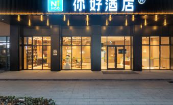 Ni Hao Hotel (Yancheng Funing Jingang Mingmen County Government)