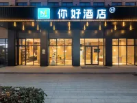 Ni Hao Hotel (Yancheng Funing Jingang Mingmen County Government) Hôtels à : Funing