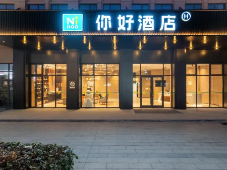 Ni Hao Hotel (Yancheng Funing Jingang Mingmen County Government)