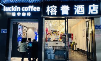 RongYu Hotel (Shangxiahang Branch)