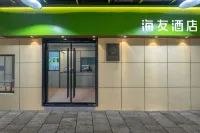 Hi Inn 호텔 (상하이 루지아주이 세기대로 지하철역) 상하이 호텔