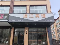 撫遠浜江ホテル（撫遠口岸） - 2つ星