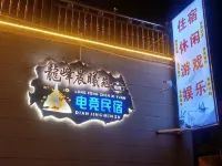 Pingyao Longfeng Chenxi Yuan E-sports Homestay Hotels near Pingyao Yuan Happy Valley
