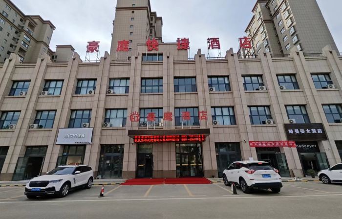Haoting Hotel