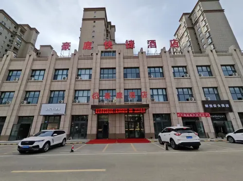 Haoting Hotel Hotels in Karakax County