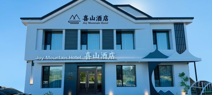 Joy mountain hotel Hotels in Genhe