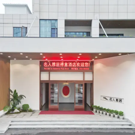 CELEBRITY YAJU HOTEL