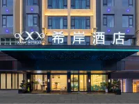 希岸酒店（福州平潭龍王頭沙灘店） 鄰近三十六腳湖的酒店