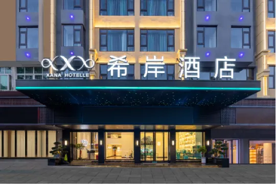 Xana Hotelle Hotel (Fuzhou Pingtan Longwangtou Beach)