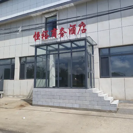 Hengyu Business Hotel