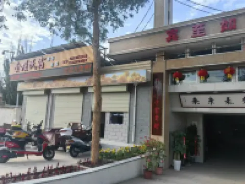 Jinta Jinwu Homestay Hotels in Jinta
