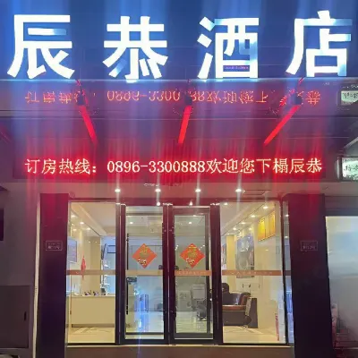 Chengong Hotel Các khách sạn ở Lhari