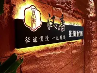 HanTang Movie Homestay (Qingyang Museum) - balcony