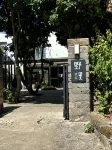 潿洲島野裡貳院（貝殼沙灘店）