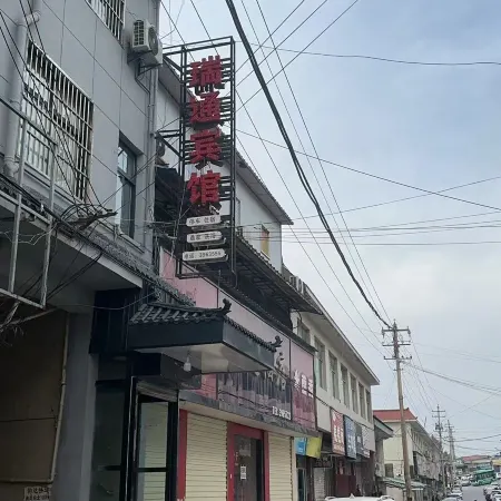 Tongguan Ruitong Hotel