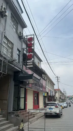 Ruitong Hotel Отели рядом с достопримечательностью «Tongguan Yellow River Ancient Ferry»