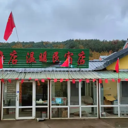 Hailin Warm Homestay (Hengdaohezi Station)