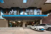 Home Inn NEO (Yangji Metro Station, Zhujiang New Town, Guangzhou) โรงแรมใกล้ถนนอี้เต๋อ