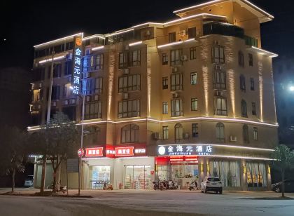 靈山金海元飯店（陸屋鎮店）
