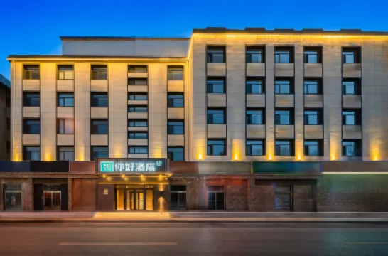 Ni Hao Hotel (Zhangjiakou Xuanhua No.1 Middle School Gulou Qian Street) Hotels near Xuanhua People's Park (East Gate)