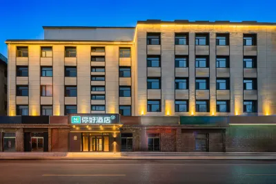 Ni Hao Hotel (Zhangjiakou Xuanhua No.1 Middle School Gulou Qian Street) Hotels near Satisfactory Oil And Grain Old Store