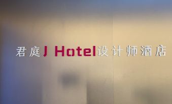 Junting· J Hotel Zhanjiang Wanda Plaza