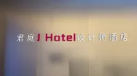 Junting· J Hotel Zhanjiang Wanda Plaza