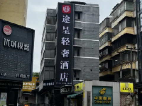 Tuke Boutique Hotel Hotels near Tongji Park