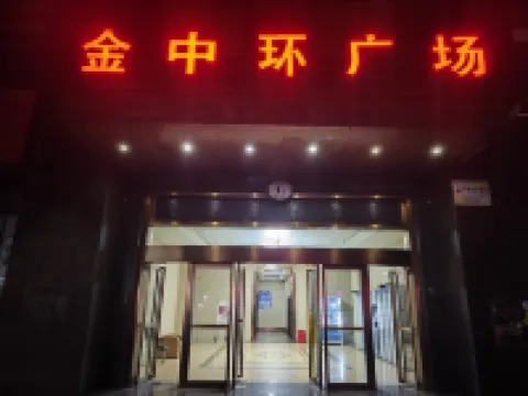 Yiqi Hostel (Yueyang Railway Station)
