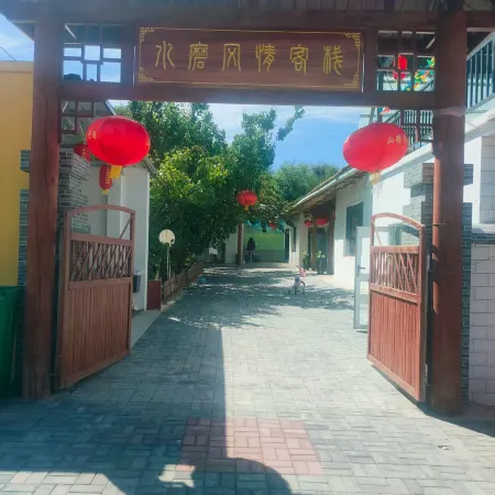 Shuimo Fengqing Chinese Inn