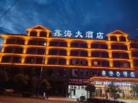 Xinhai Hotel (Anshun Zhenning Huangguoshu Avenue Branch) Hotel a Zhenning