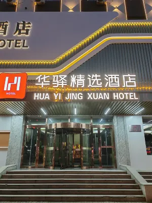 Huayi Select Hotel (Huairen No. 5 Middle School) - Morgenmad