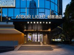 Tianzi Wharf Atour Light  Hotel, Beijing Road Pedestrian Street, Guangzhou