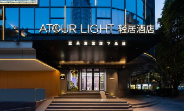 Tianzi Wharf Atour Light  Hotel, Beijing Road Pedestrian Street, Guangzhou