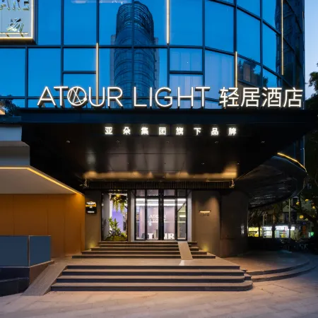 Tianzi Wharf Atour Light Hotel, Beijing Road Pedestrian Street, Guangzhou Hotels in Guangzhou