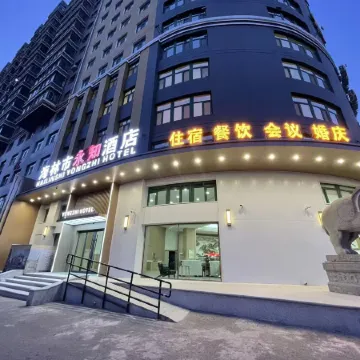 Yongzhi Hotel (Hailin Station)