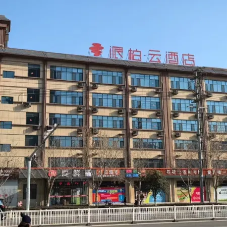 Homeinn Pebble Hotel (Hengshui Zaoqiang People's Hospital)