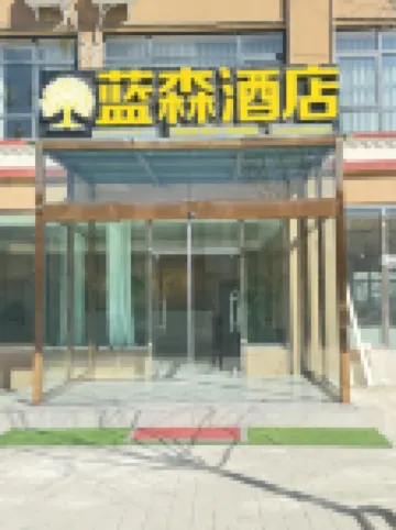 Zanda Lansun Oxygen-enriched Hotel