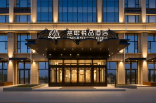 喆啡·銳品飯店（阿拉爾市政府店）