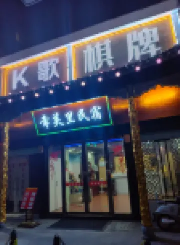 Tongcheng Xingfuli Homestay (Liuchixiang)