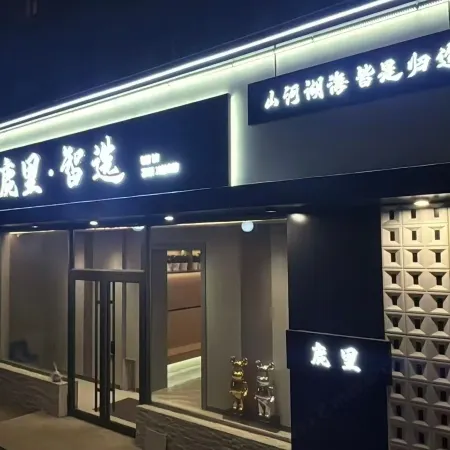 Luli Zhixuan Hotel
