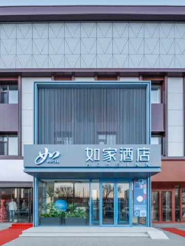 Homeinn Hotel (Yu Weizhou Ancient City)